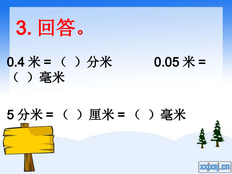 小数点移动公开课_第3页
