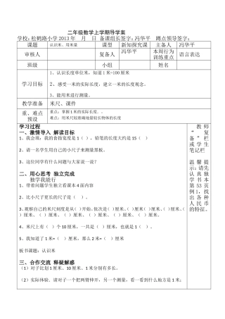 认识米，用米量