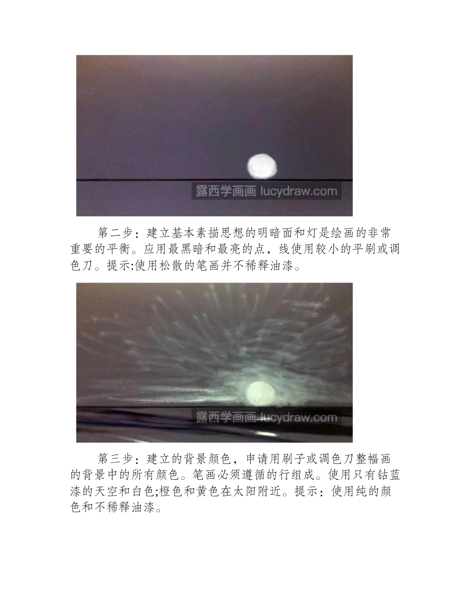 日落风景怎么画_夕阳景色的油画步骤有哪些_油画教程_第2页