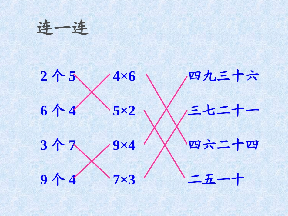 回家路上PPT_第2页
