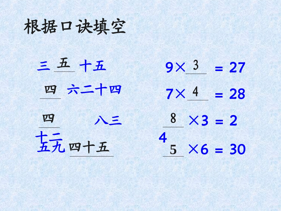 回家路上PPT_第3页