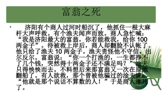 诚信是金修改稿