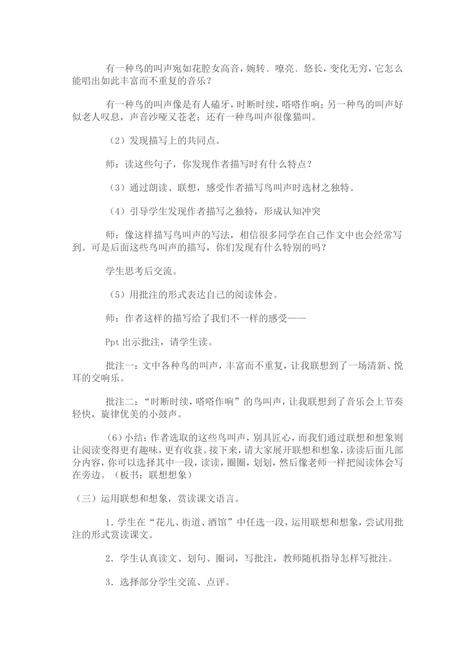 特等奖维也纳生活圆舞曲_第3页