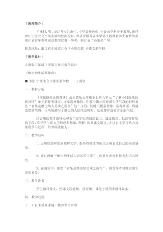 特等奖维也纳生活圆舞曲