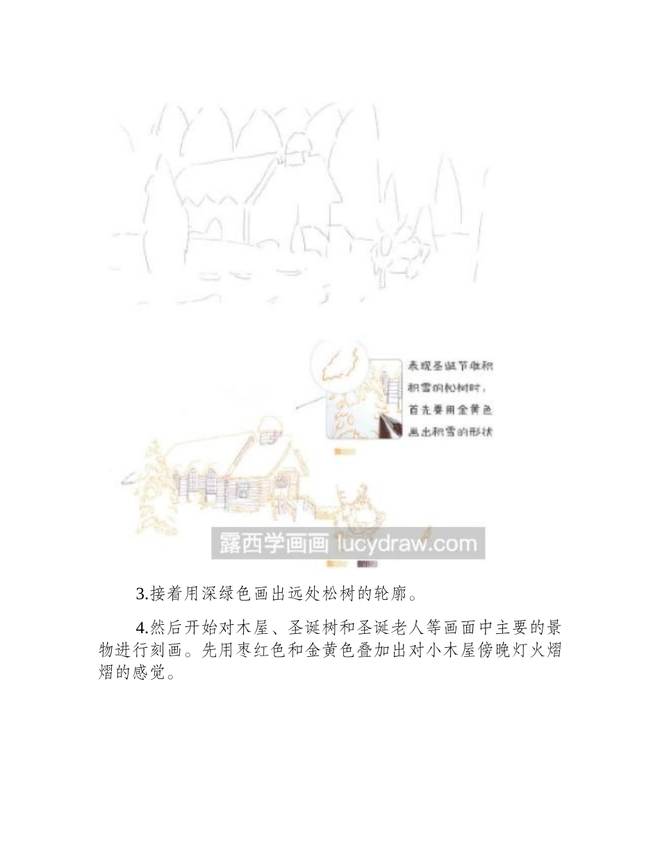 圣诞老人过节插画教程插画教程_第2页