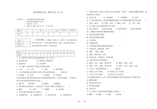 现代教育技术期末试题模拟测试卷期末考试卷综合检测卷总复习题带答案2精品