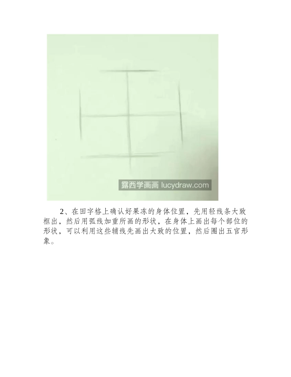 酸角果冻怎么画_有哪些具体的彩铅步骤_彩铅画教程_第2页