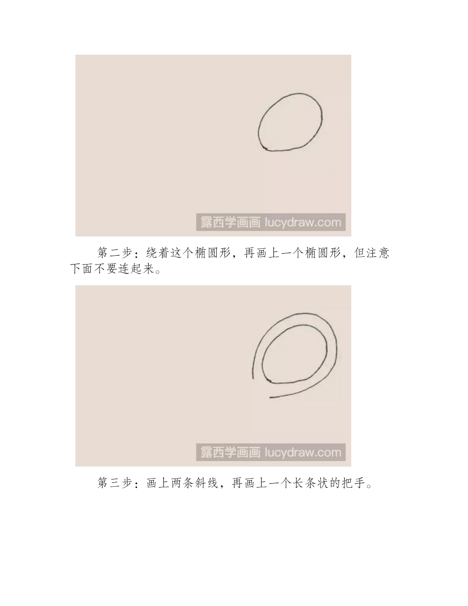 网球拍儿童画教程儿童画教程_第2页