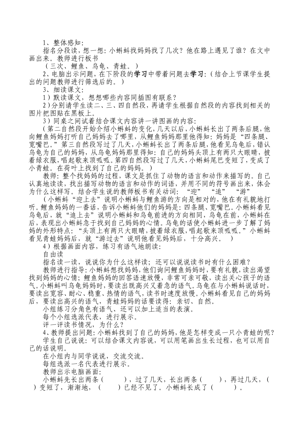 小蜘蛛找妈妈_第3页
