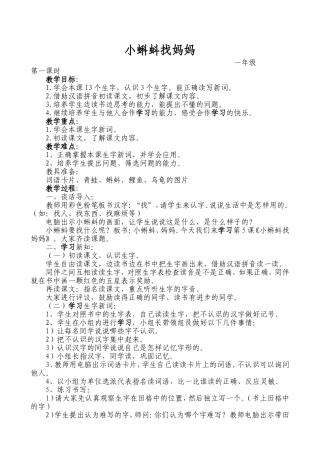 小蜘蛛找妈妈