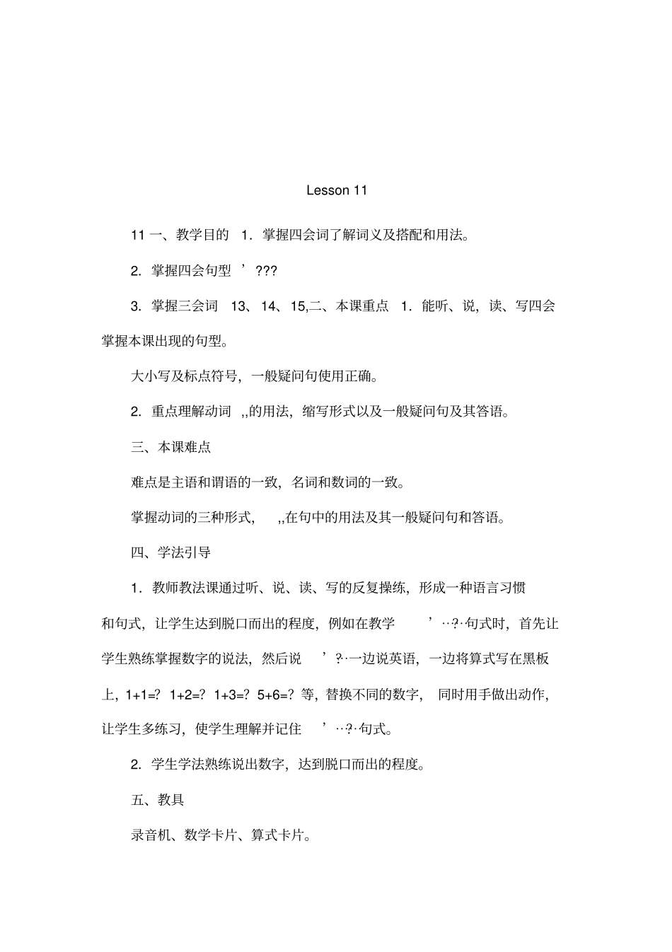 Lesson11_第1页