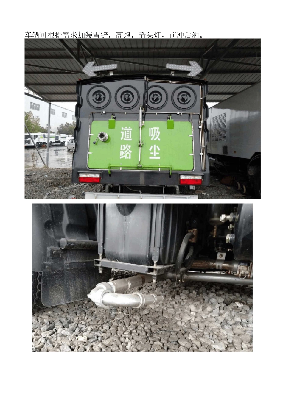 吸尘车工作原理及组成_第3页