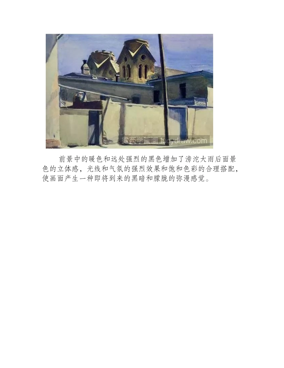 水彩作品欣赏，如何画好水彩画中的光影变化_水彩画作品_第2页