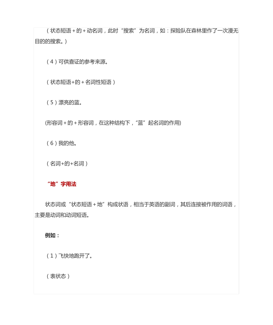 文稿写作常见的27个毛病 _第2页