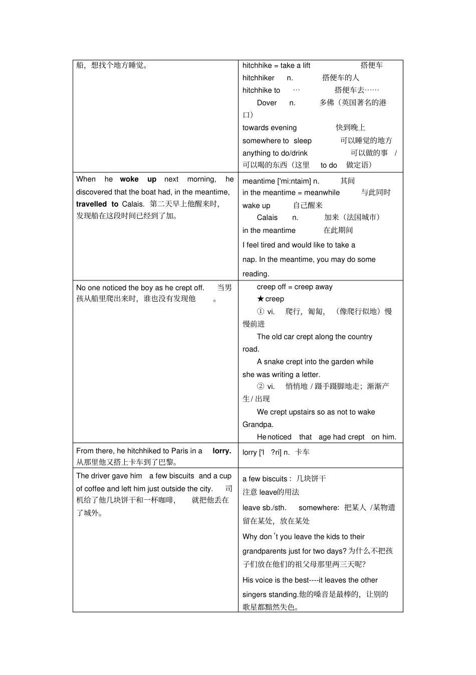 Lesson73Therecord_第3页