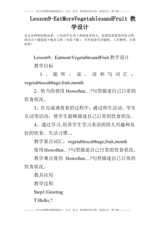 Lesson9-EatMoreVegetablesandFruit教学设计