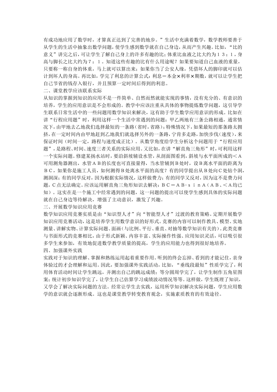 谈数学解题的规范_第2页