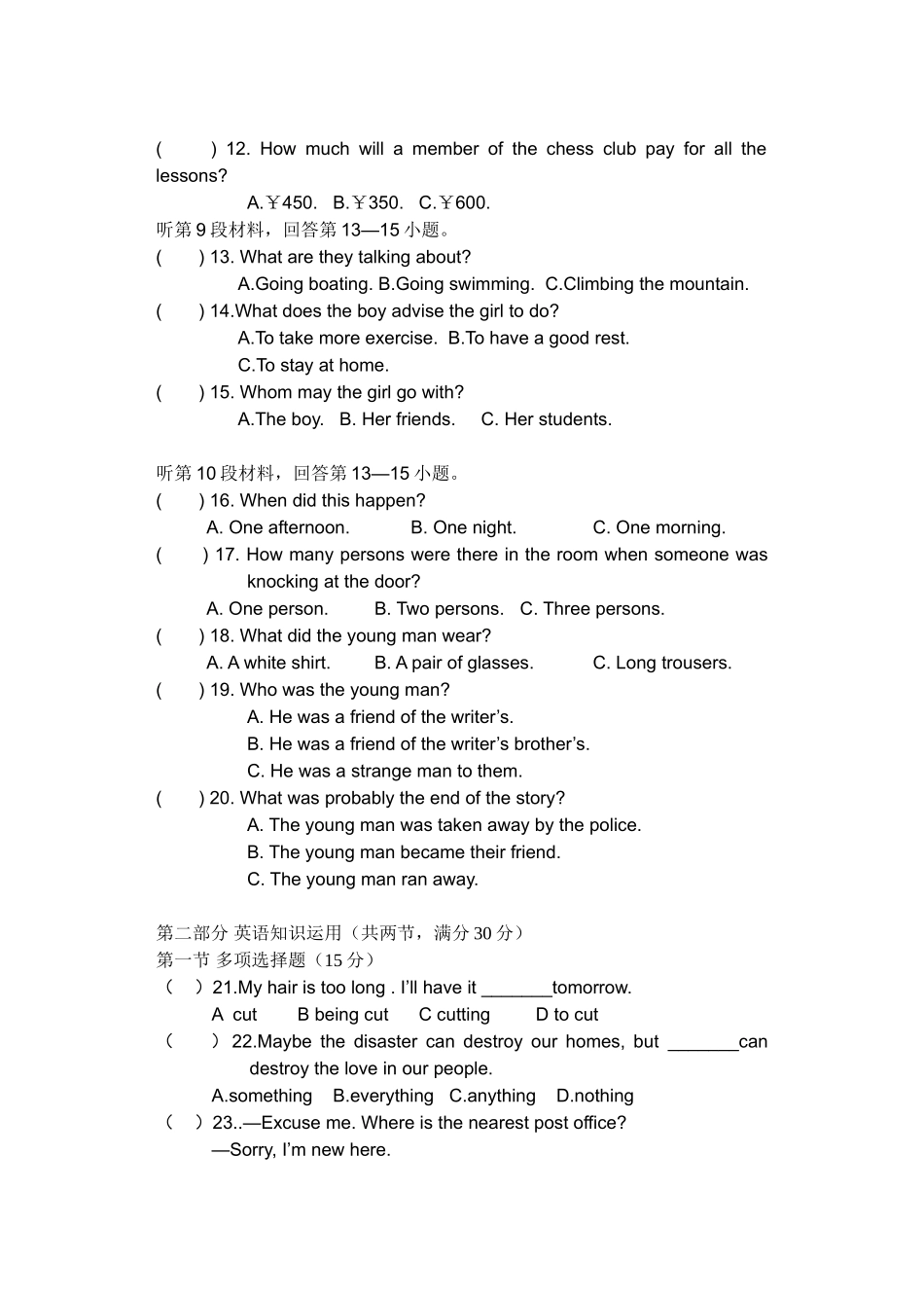 2012月考英语试卷附答案和听力稿_第2页