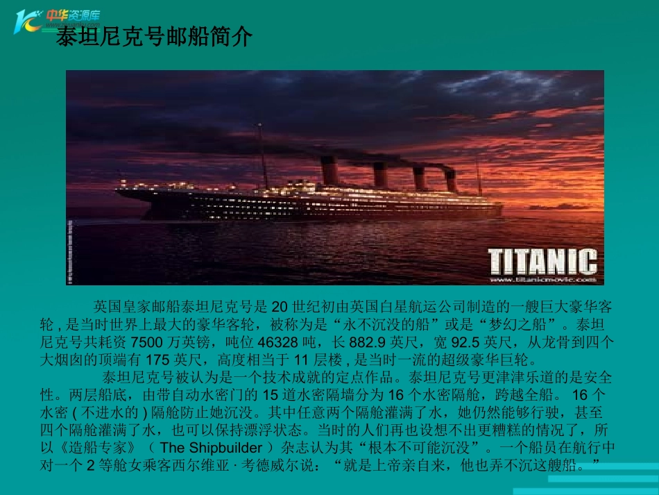 《物体的浮沉条件》课件_第1页