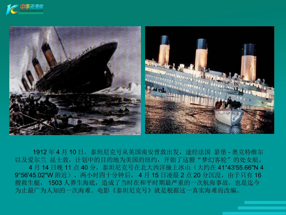《物体的浮沉条件》课件_第2页