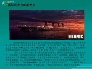 《物体的浮沉条件》课件