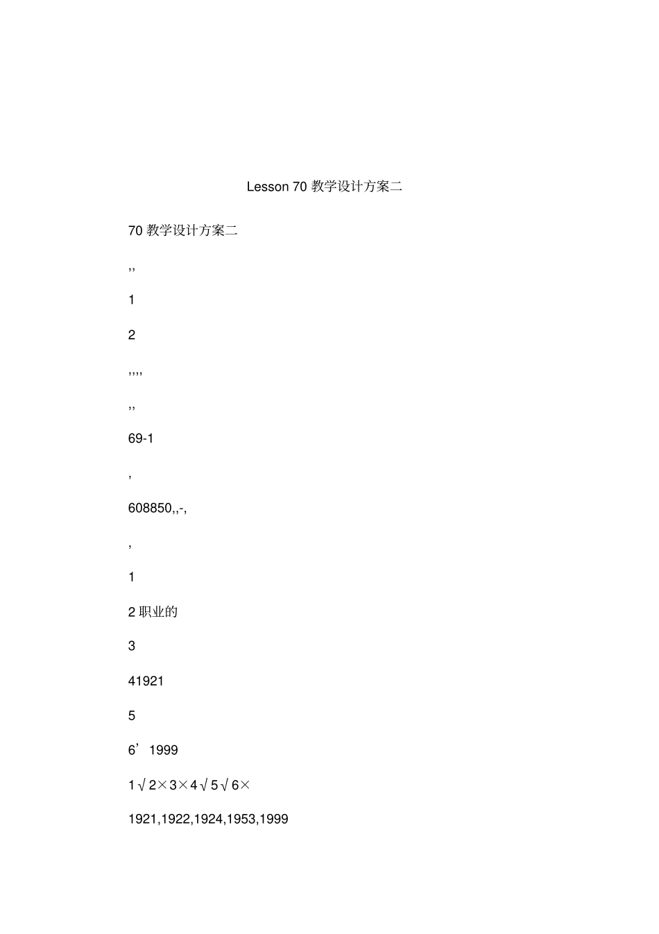 Lesson70教学设计方案二_第1页