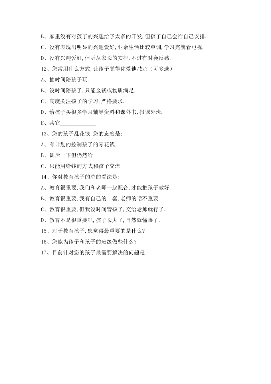 家校沟通调查问卷 (6)_第3页