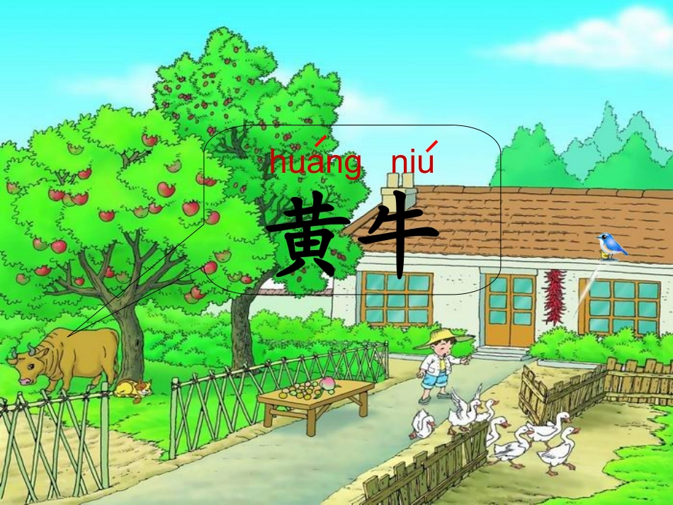 比一比(上课)_第3页