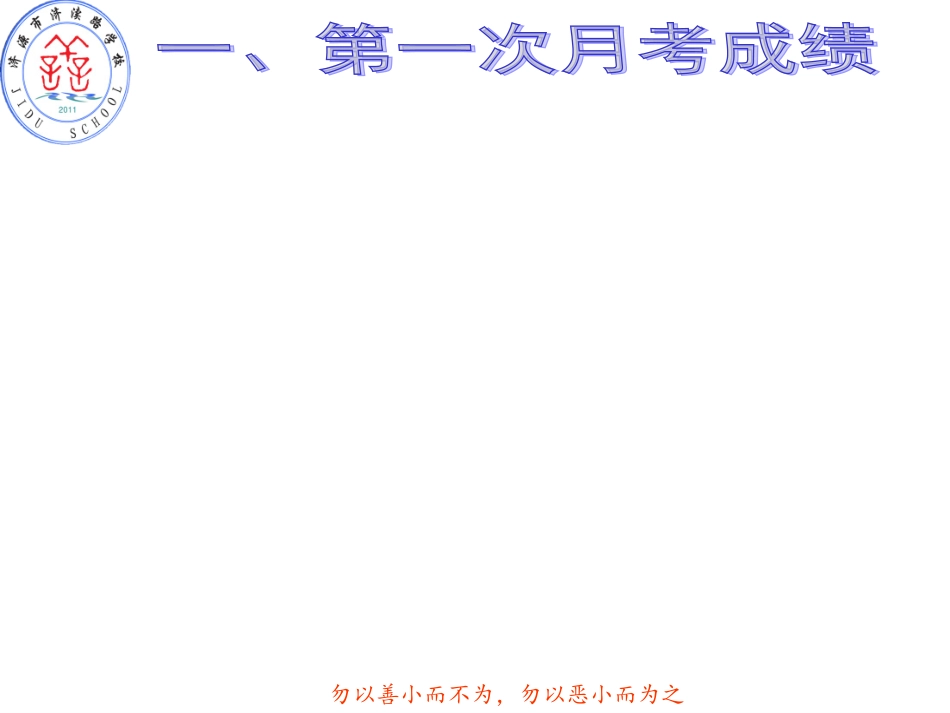 学会沟通，健康成长_第2页
