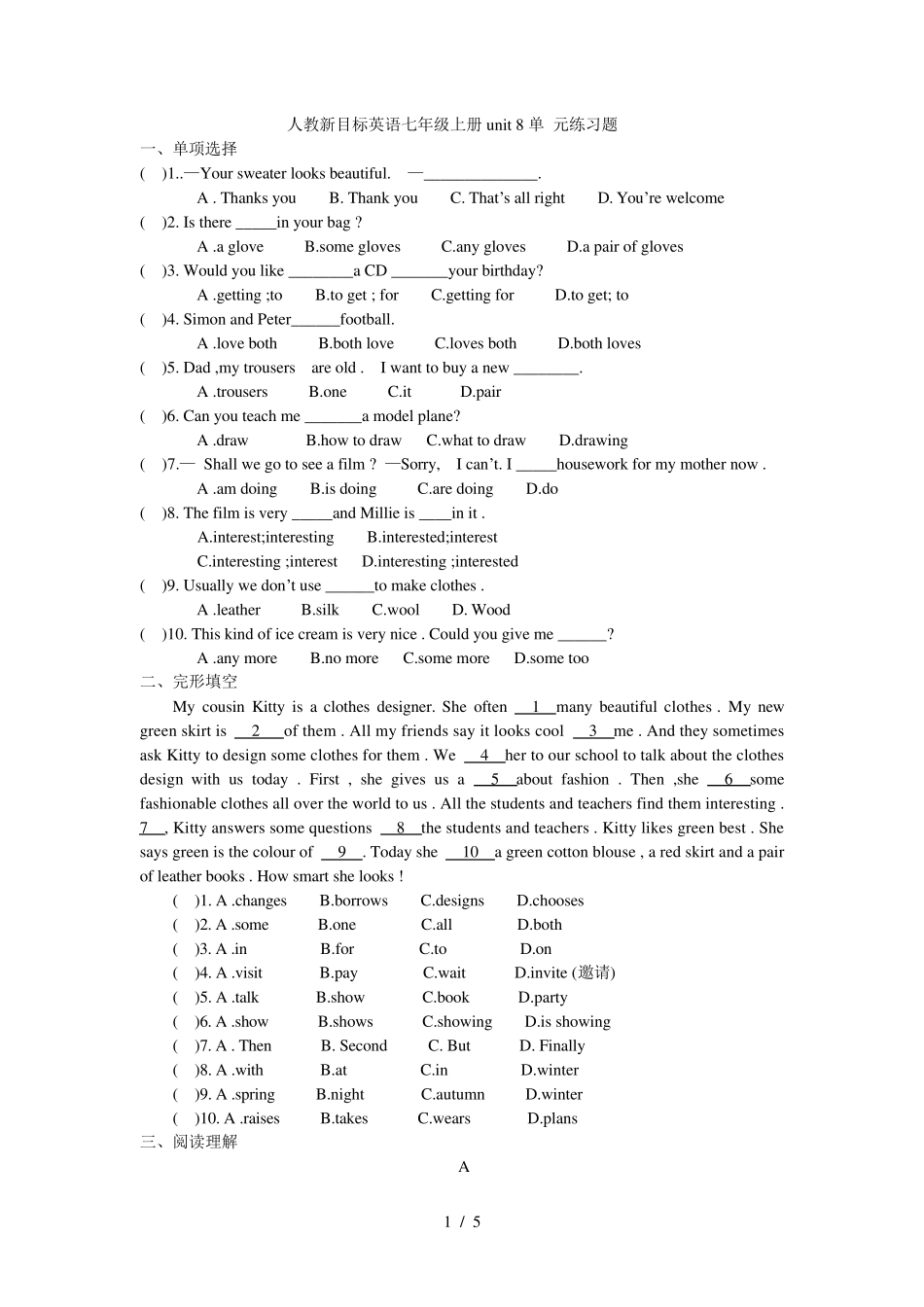 人教新目标英语七年级上册unit 8 单 元练习题(含答案) _第1页