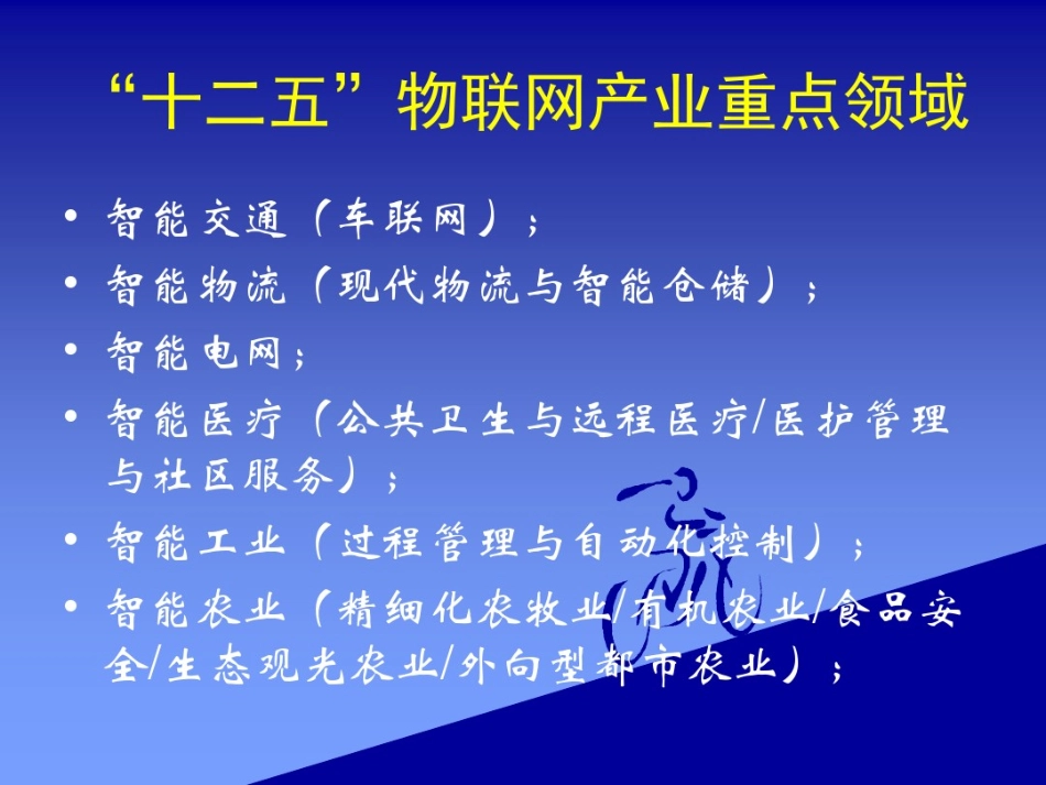 物联网产业人才需求现状及岗位要求_第2页