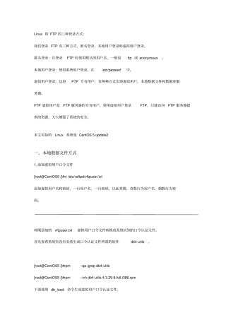 Linux的FTP的三种登录方式：剖析