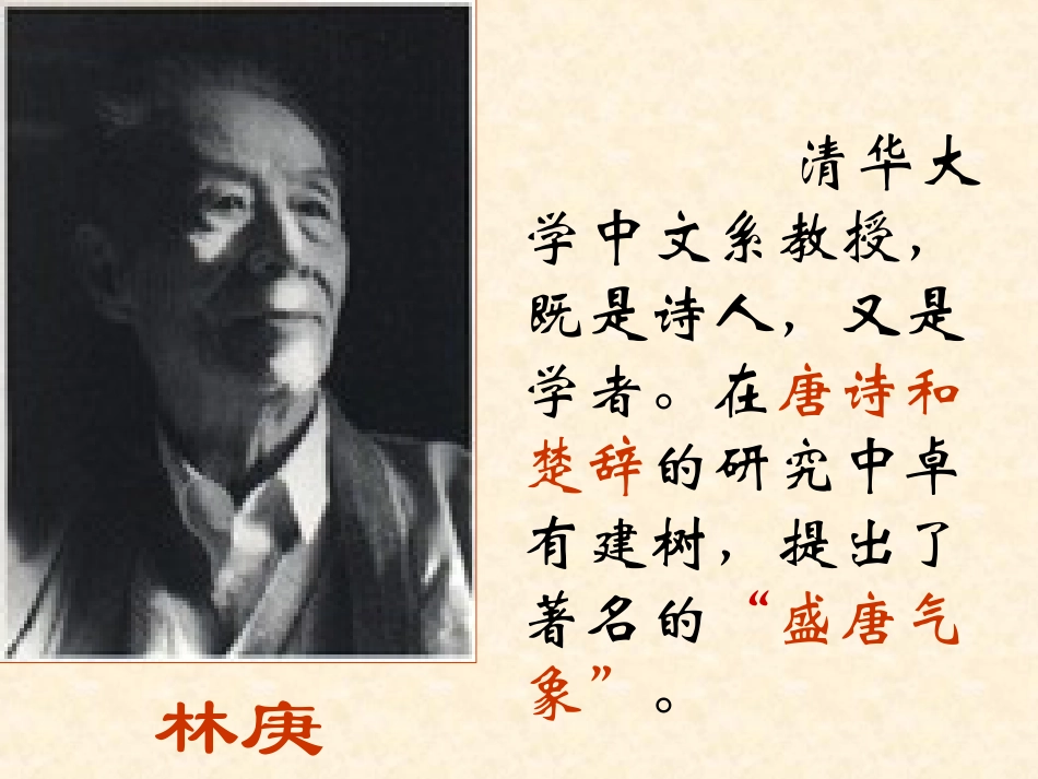 说木叶_课件_第3页