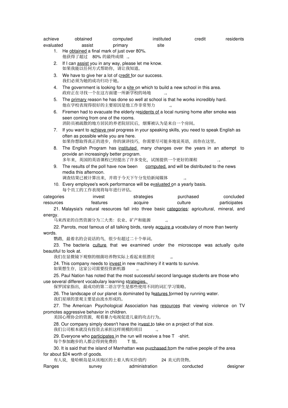 List2Exercise雅思_第1页