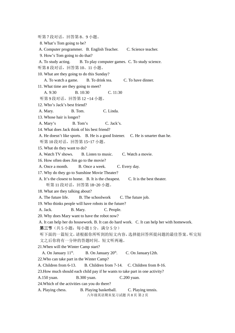 2014秋季新目标八年级上期末模拟试题_第2页