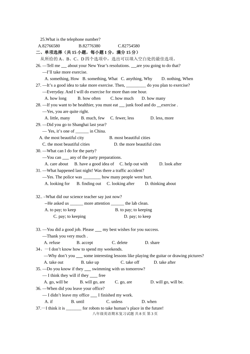 2014秋季新目标八年级上期末模拟试题_第3页