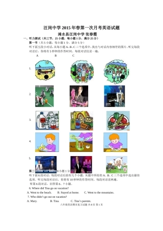 2014秋季新目标八年级上期末模拟试题