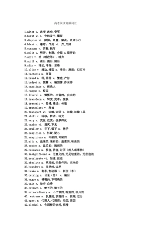 高考阅读高频词汇