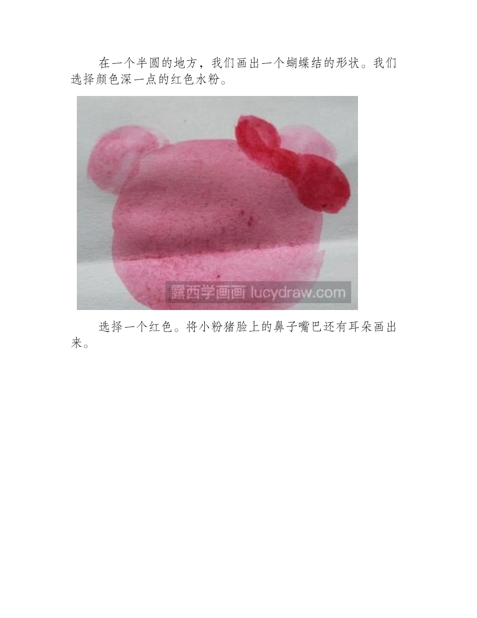 如何用水粉画画出一只小粉猪_水粉画教程_第2页