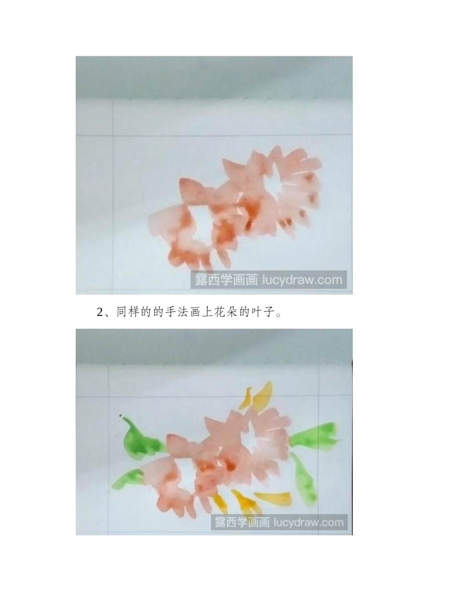 水粉画教程：如何画朱槿花水彩画教程_第2页