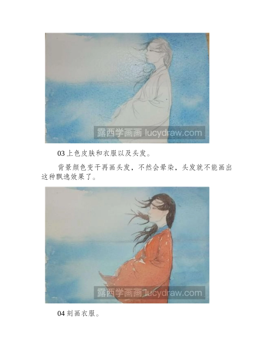 水彩画教程：教你画等待的女孩水彩画教程_第2页