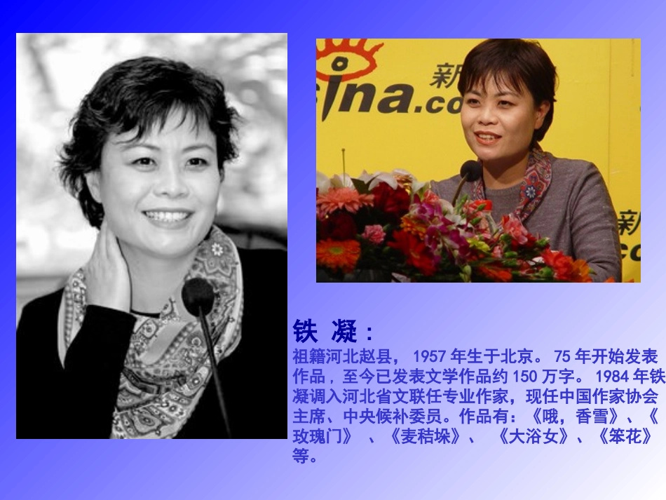 《生命与和平相爱》课件6_第2页