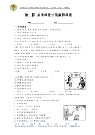 七年级思想品德（下）学案13