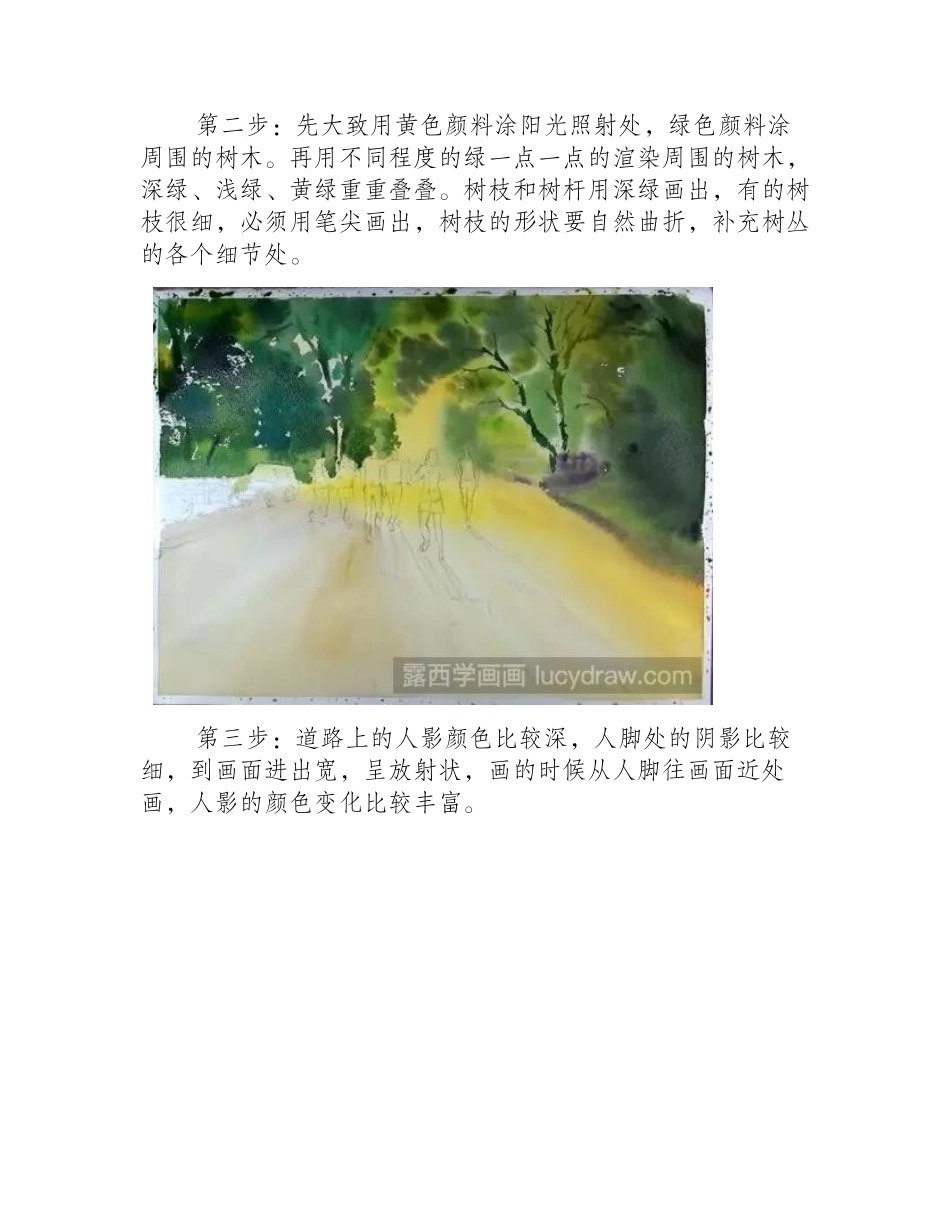 水彩画教程：你的青春水彩画教程_第2页