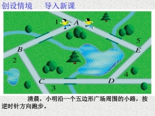 多边形的外角和课件