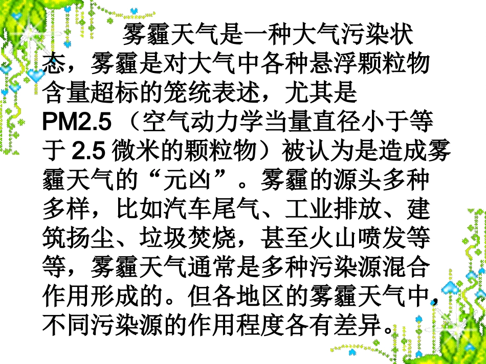 非连续性文本阅读(2)_第3页