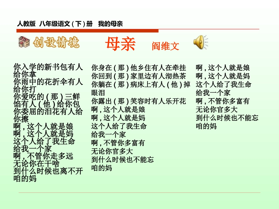 我的母亲自己_第1页