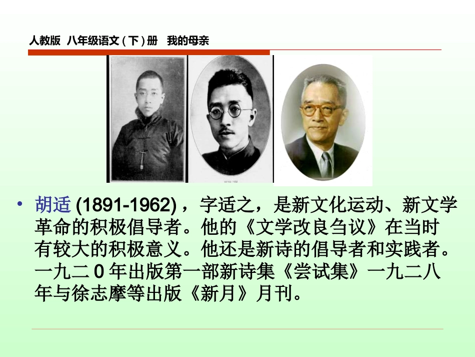 我的母亲自己_第2页