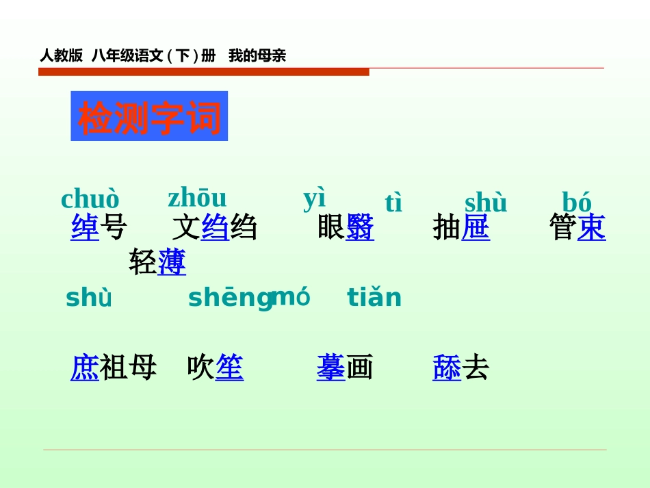 我的母亲自己_第3页