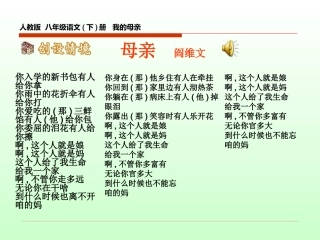 我的母亲自己